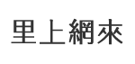 安邦里